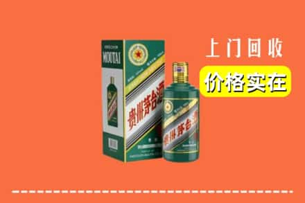 南平回收纪念茅台酒